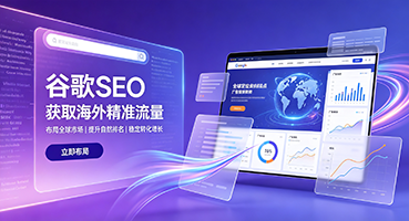七台河谷歌SEO