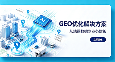 七台河GEO优化